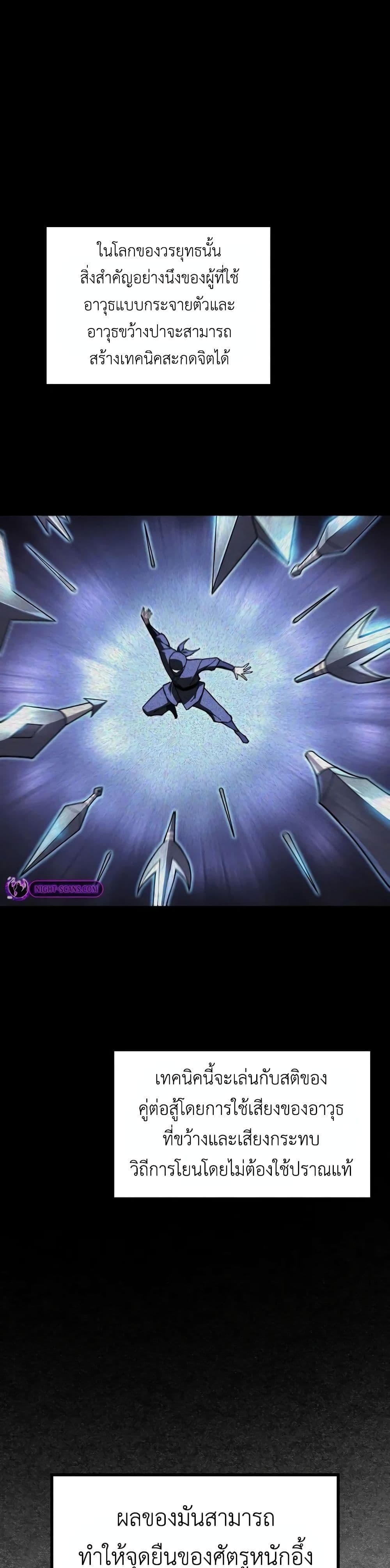 Reborn As The Heavenly Martial Demon 6-6