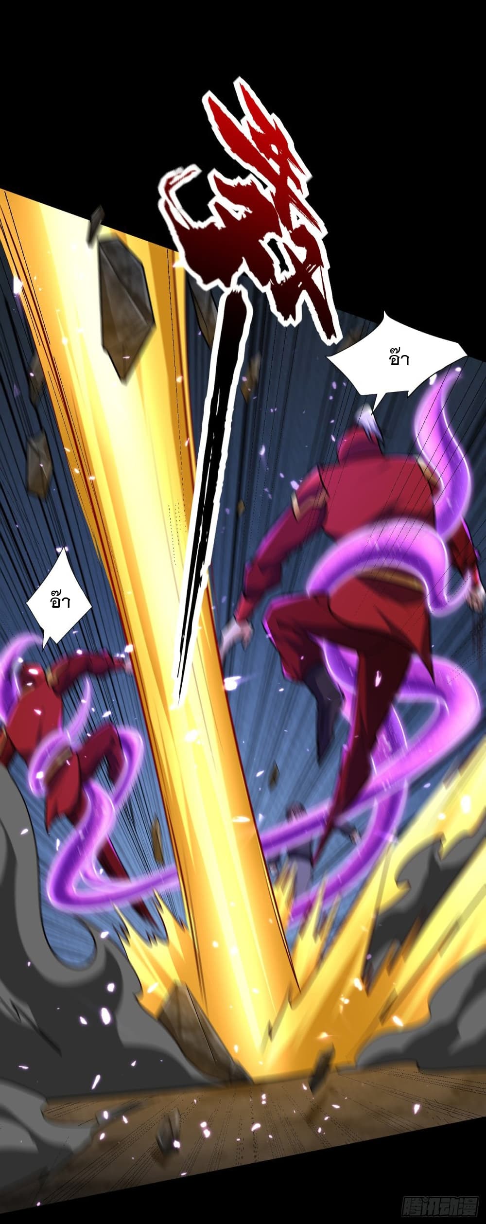Rise of The Demon King รุ่งอรุณแห่งราชาปีศาจ 232-232