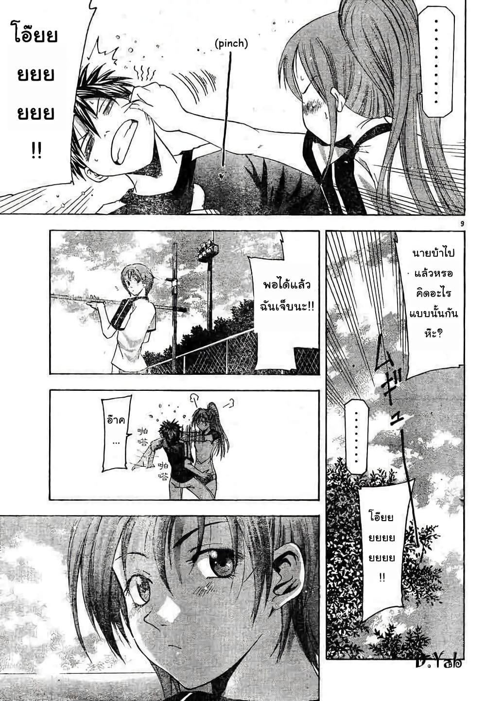 Suzuka 77-77