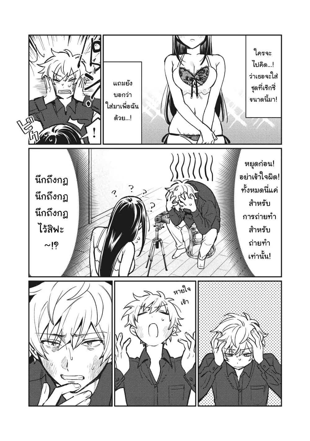 Hajirau Kimi ga Mitainda ช่วยทำให้ฉันอายทีสิ 6-ถอดเสร็จแล้ว