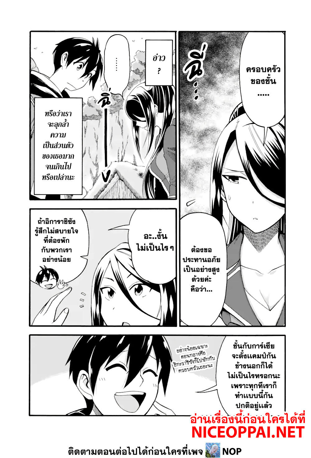Ikusei Skill wa Mou Iranai to Yuusha Party o Kaiko Sareta no de, Taishoku Kingawari ni Moratta "Ryouchi" o Tsuyoku Shitemiru 8-พ่อลูกโยชิโอกะ
