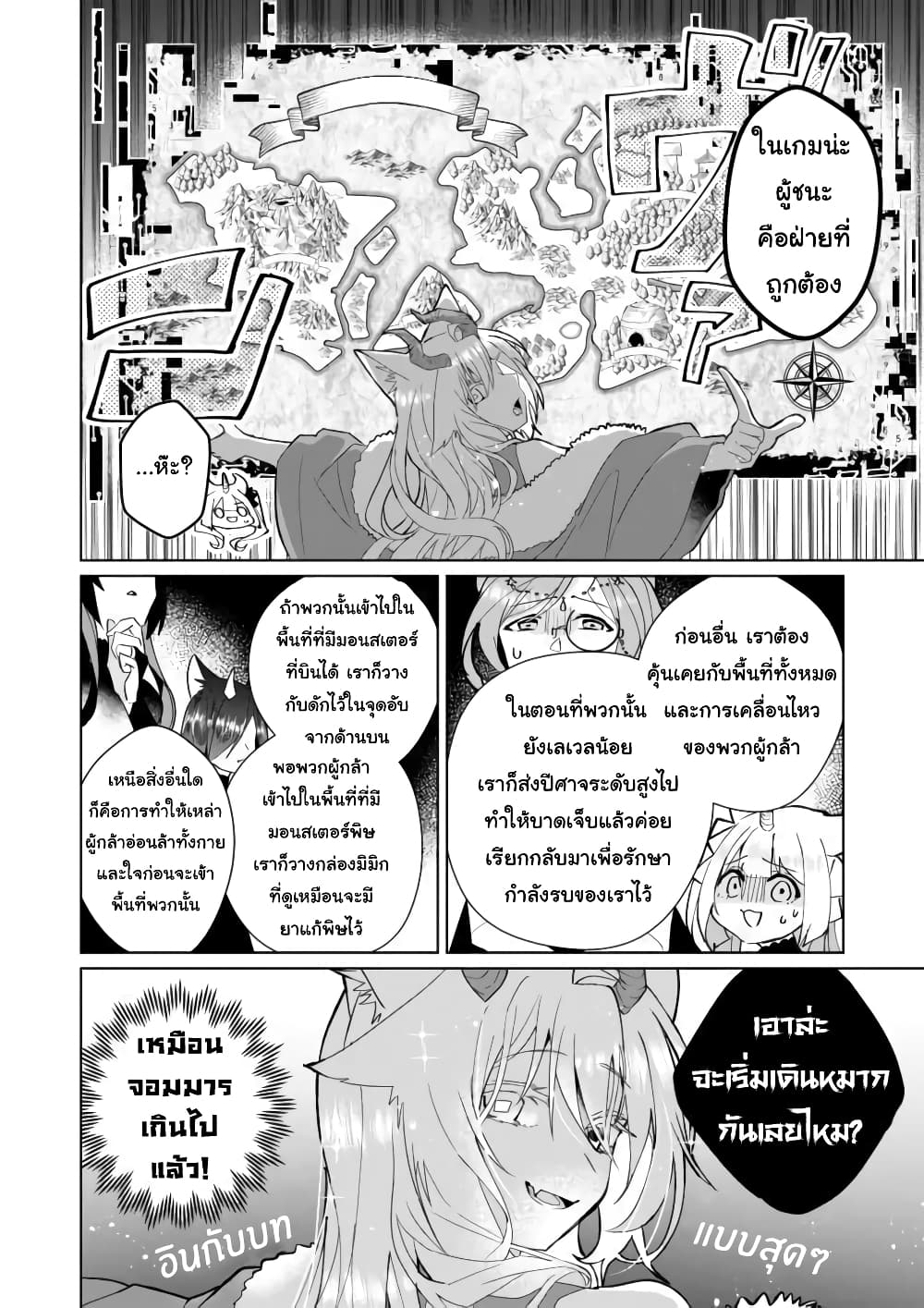 Nekomusume Shoukougun 74-เริ่มปีใหม่ด้วยโรยเพลย์อิงเกม