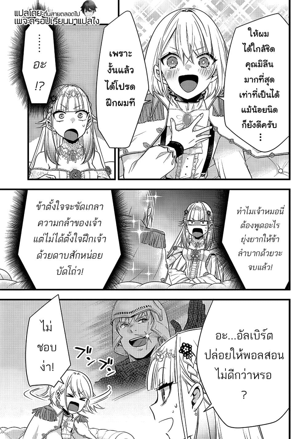 Savage Fang Ojou-sama Shijou Saikyou no Youhei wa Shijou Saikyou no Bougyaku Reijou to Natte Nidome no Sekai wo Musou Suru 5-5