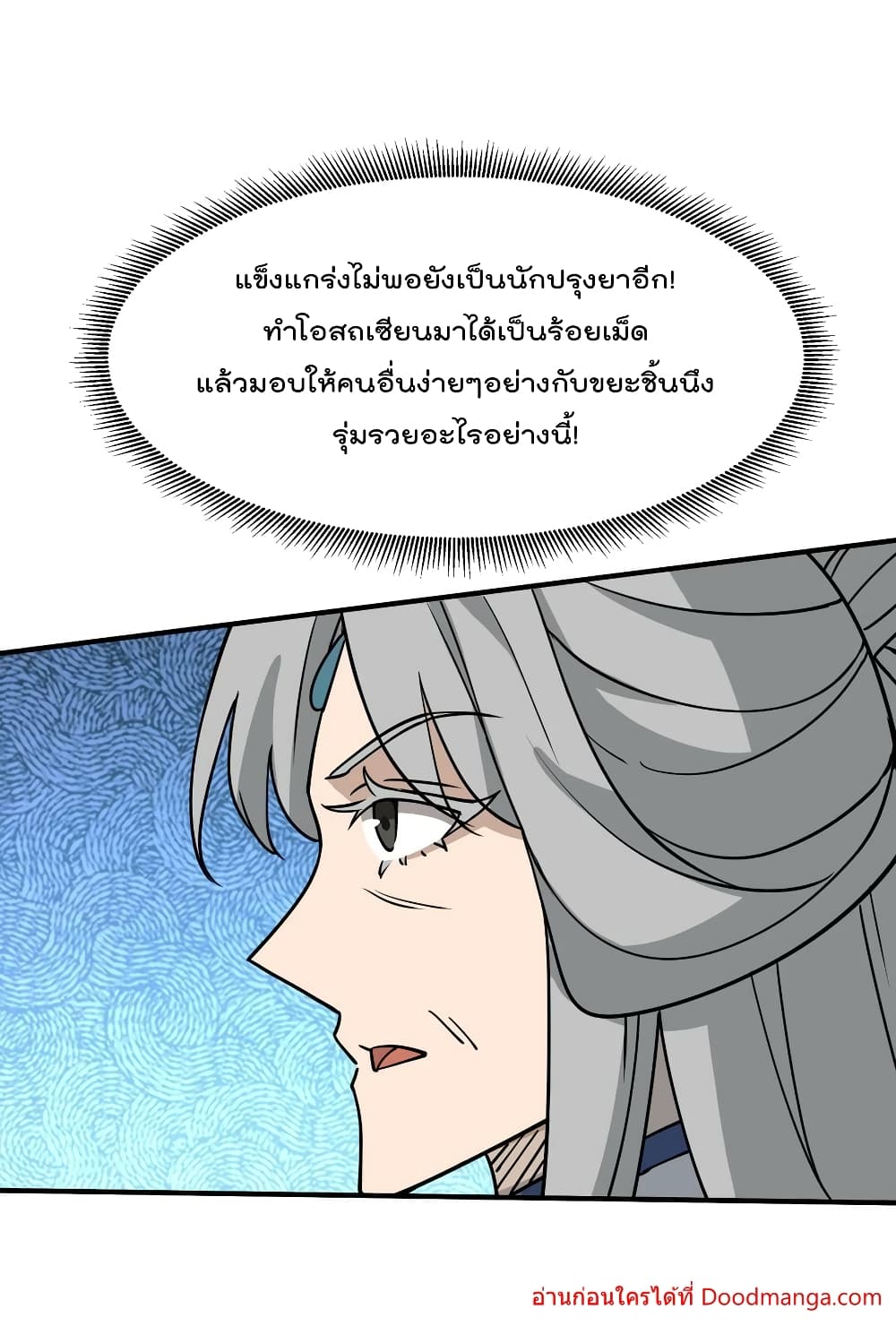 I Am Invincible After Going Down the Mountain 41-41
