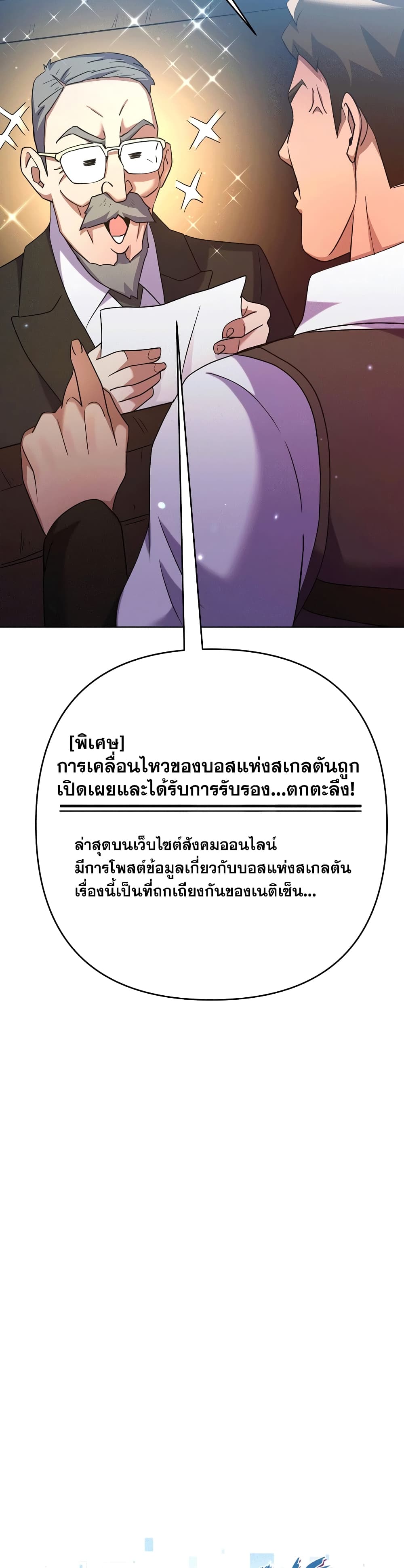 Surviving in an Action Manhwa 19-19