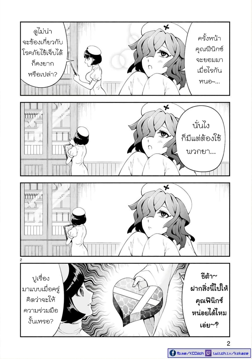 Dekoboko Majo no Oyako Jijou ครอบครัวเพี้ยนๆของแม่มด คุณแม่เป็น S คุณลูกเป็น XXL 21.5-21.5