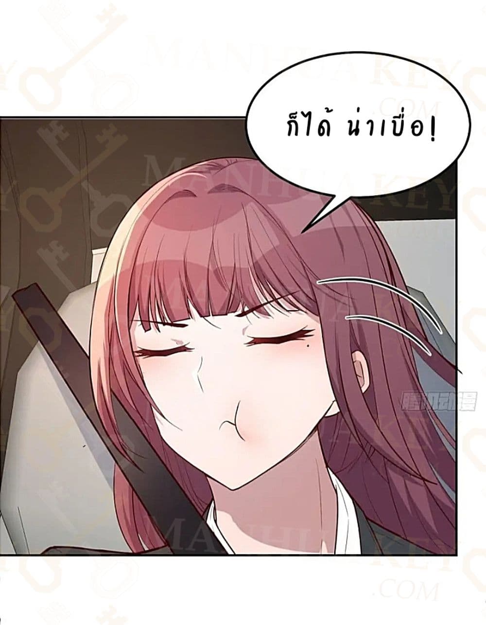 My Sister Is a Famous Actress พี่สาวฉันเป็นดาราดัง 31-31