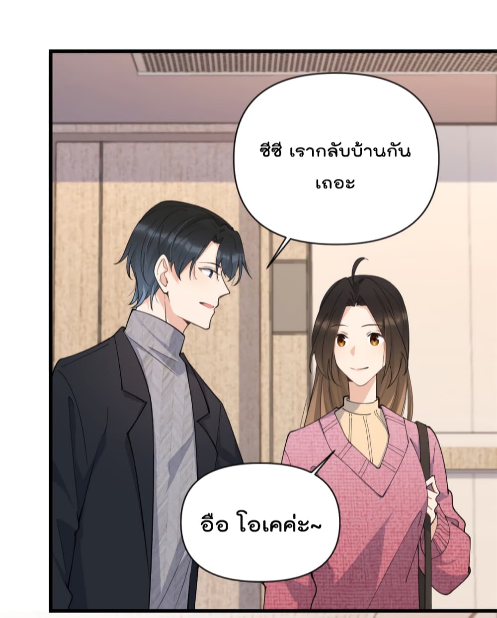 Remember Me? จำฉันได้หรือเปล่า? 126-126