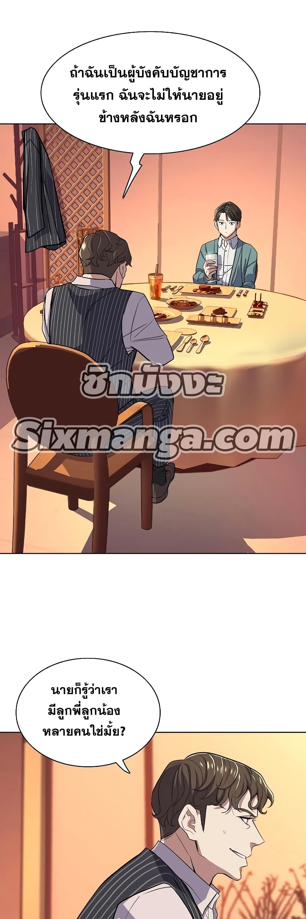 The Chaebeol’s Youngest Son 33-33