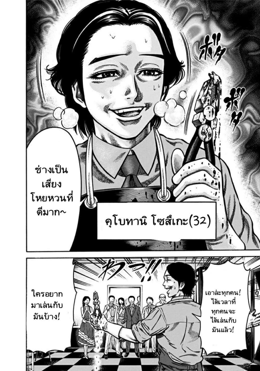 Dorei Yuugi 5-เมืองแห่งความเลวทราม