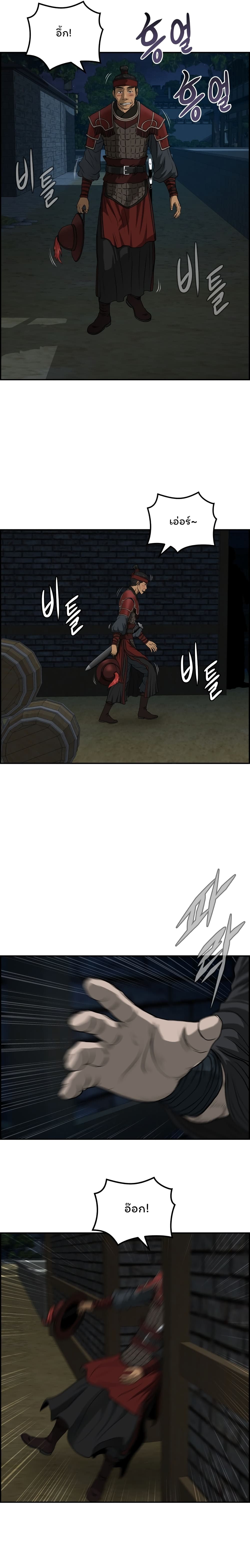 Blade of Winds and Thunders 63-63