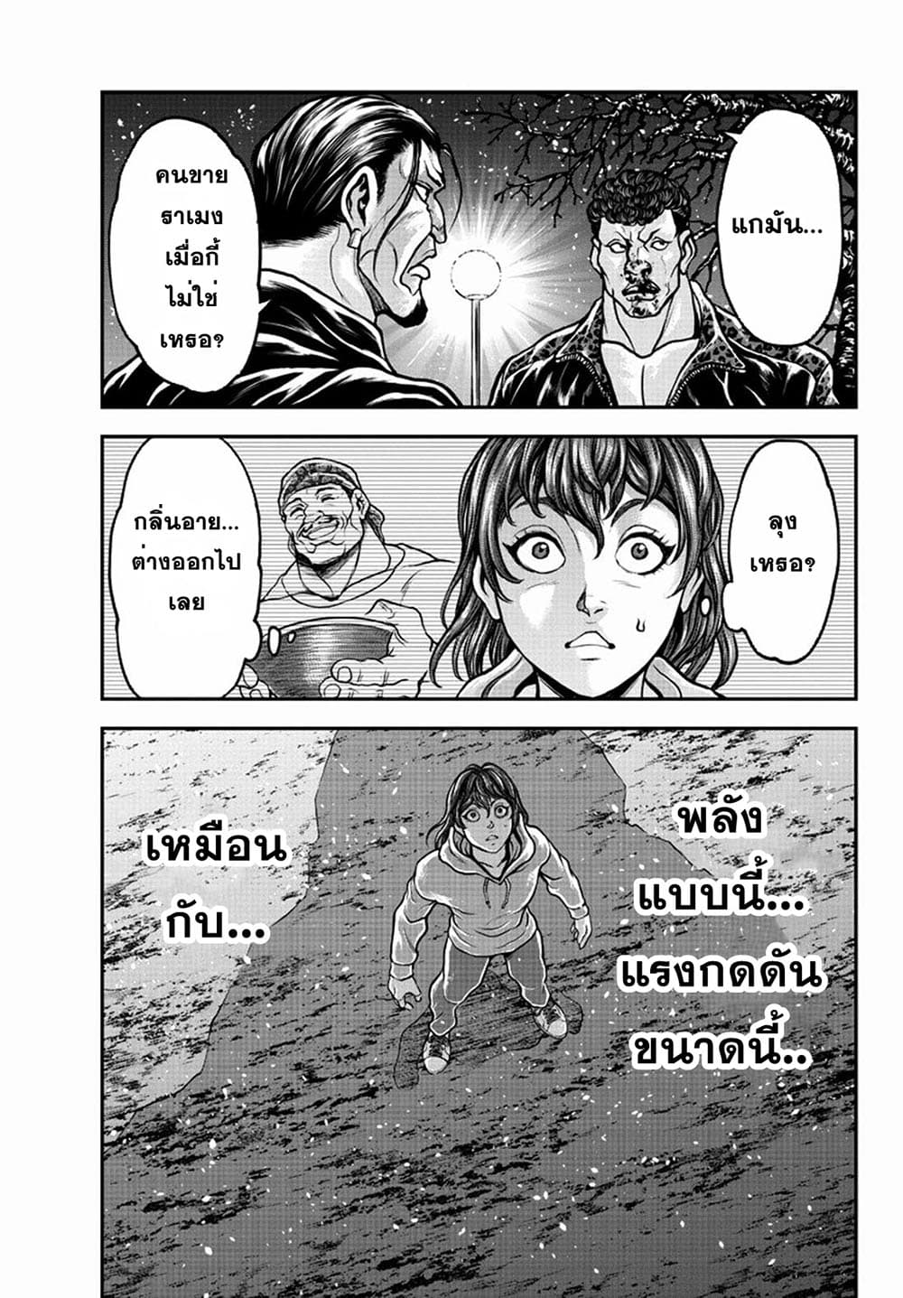Yuenchi - Baki Gaiden 6-6