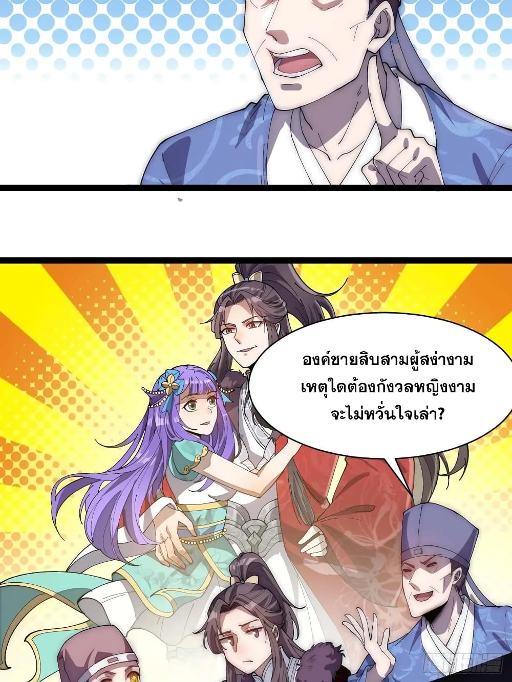 I'm Really Not the Son of Luck 7-7
