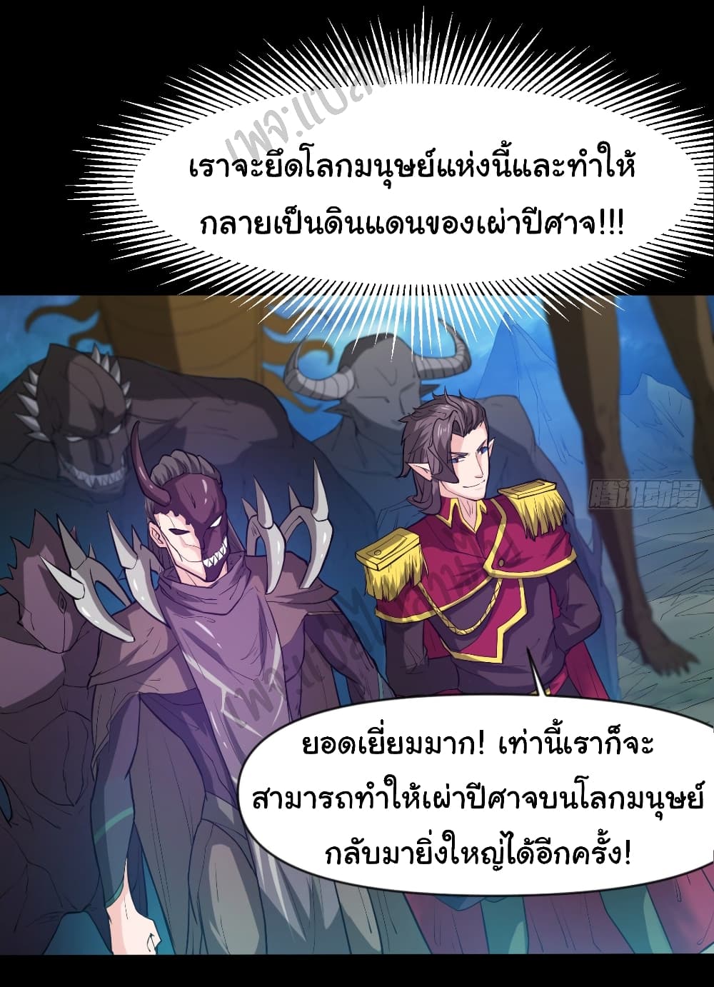 Junior Brother Demon Sovereign is too devoted 60-60