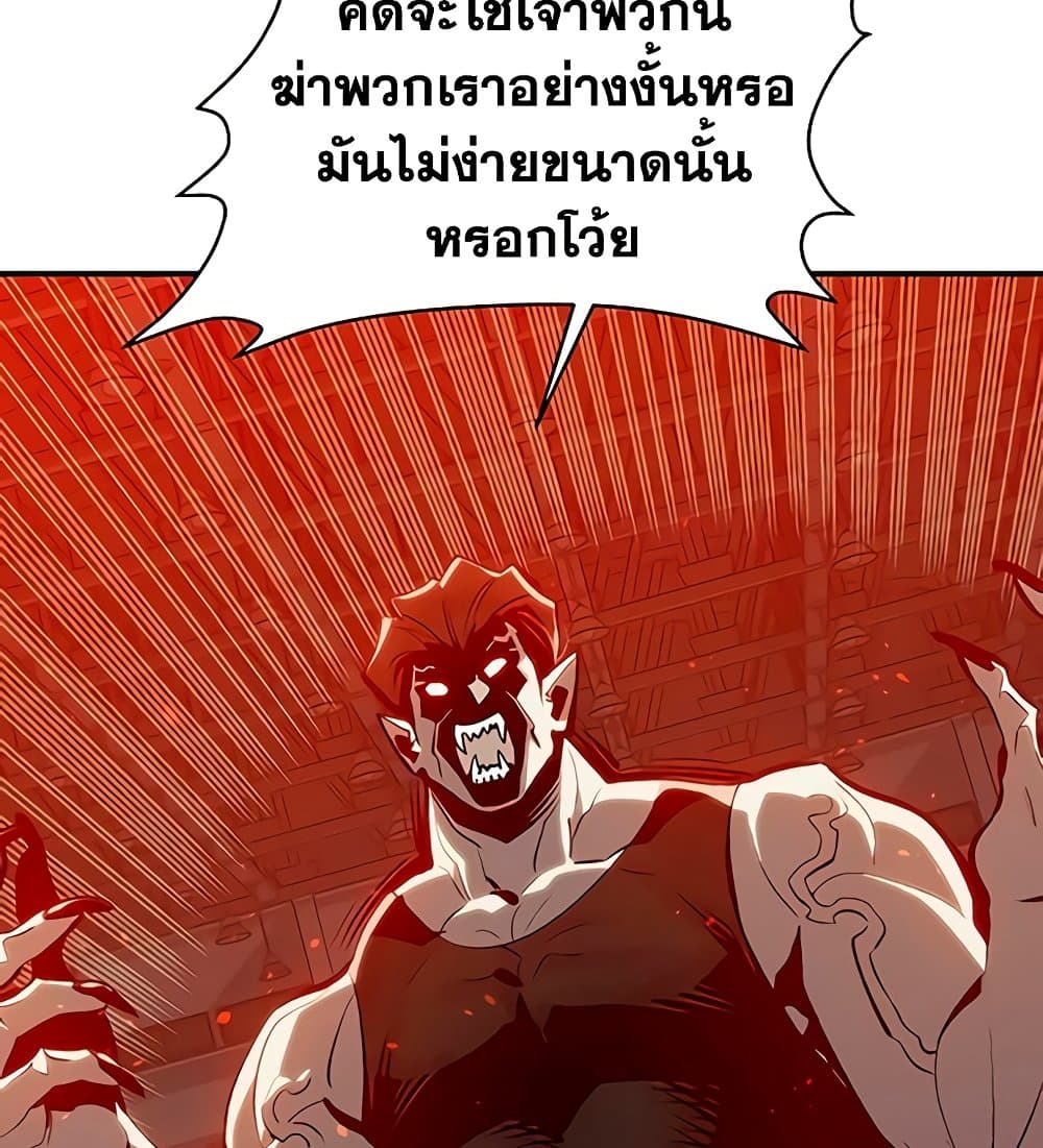 The Lone Necromancer 31-31
