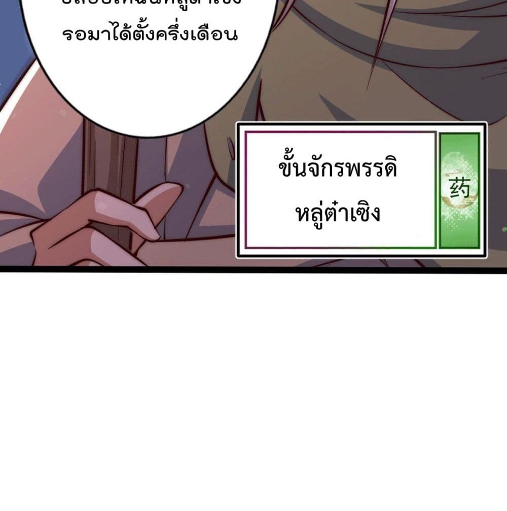 Who is your Daddy? ยอดยุทธ พ่อทุกสถาบัน 26-26