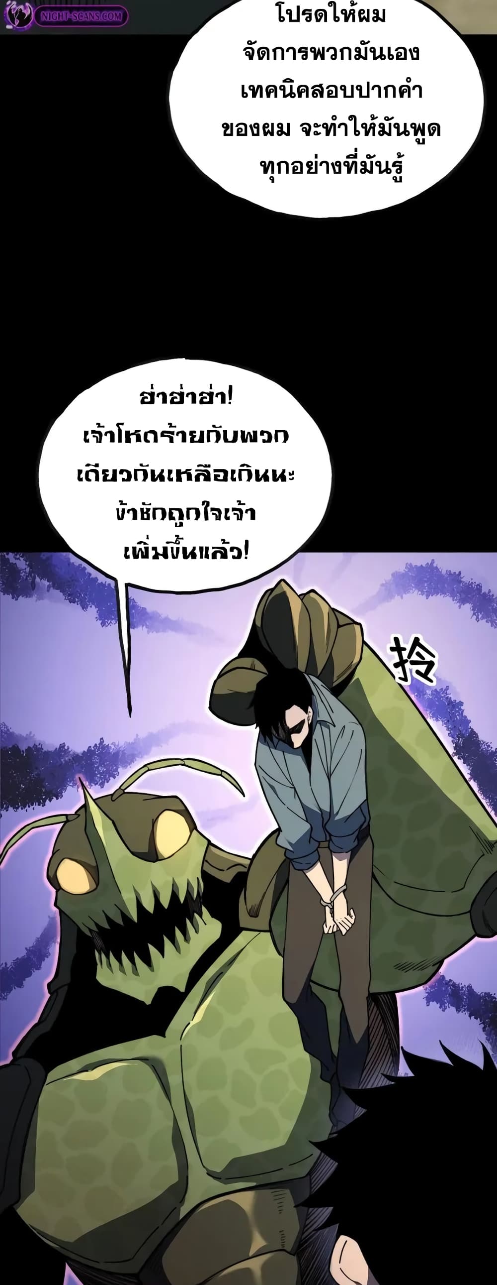Reborn As The Heavenly Martial Demon 8-8