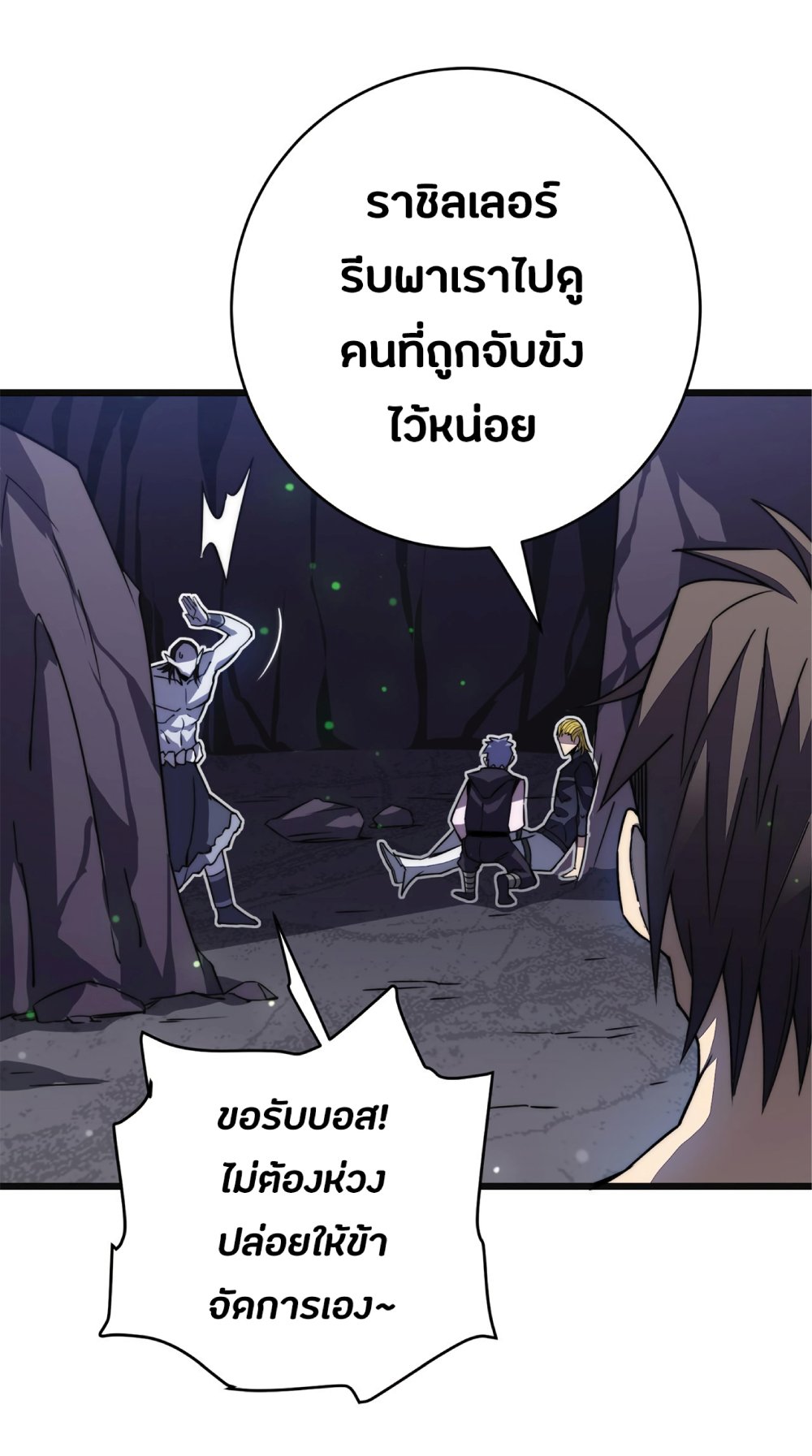 My Path to Killing Gods in Another World 27-27