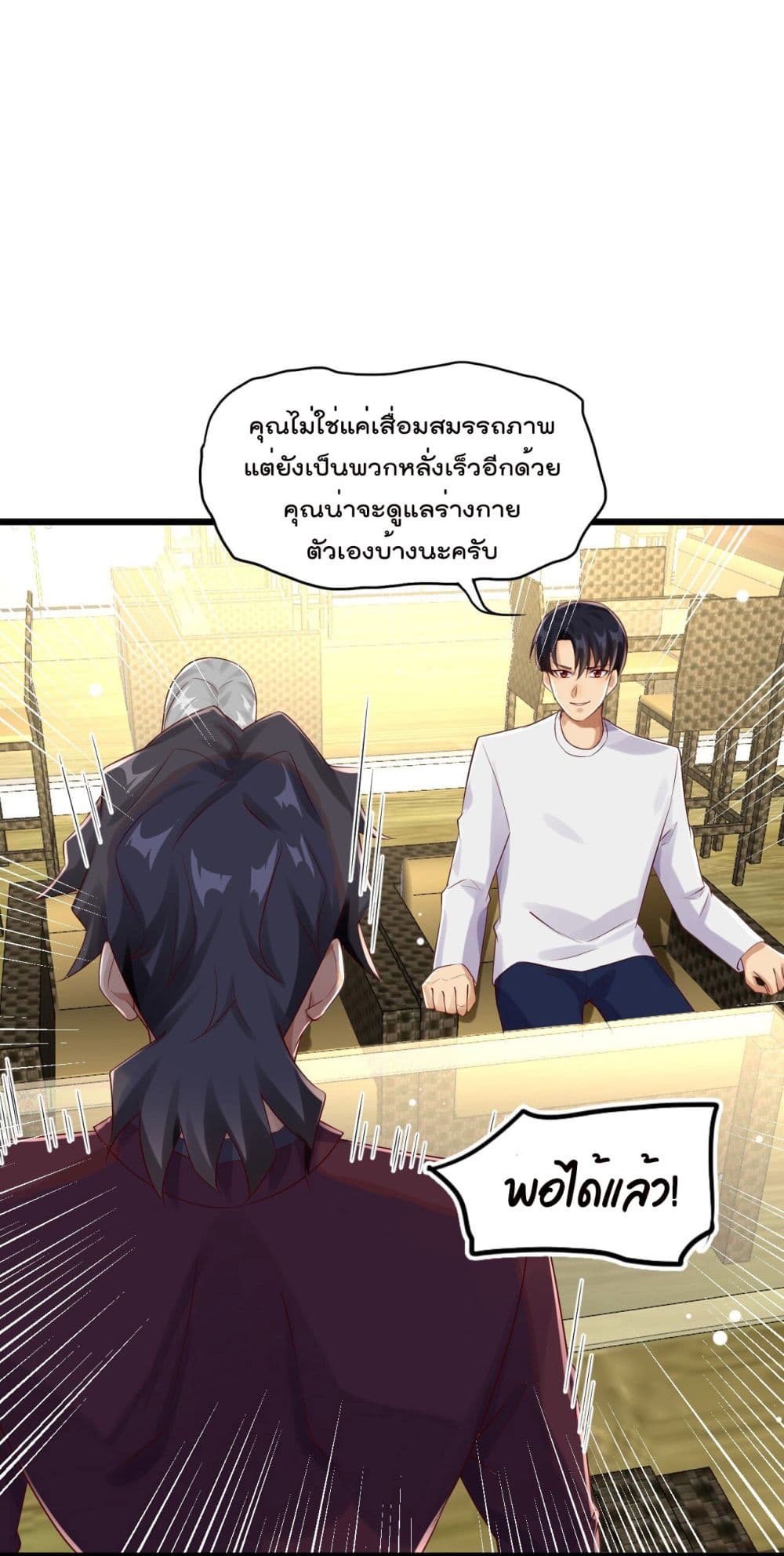 War of Ragnarok สงครามเทพ 10-10