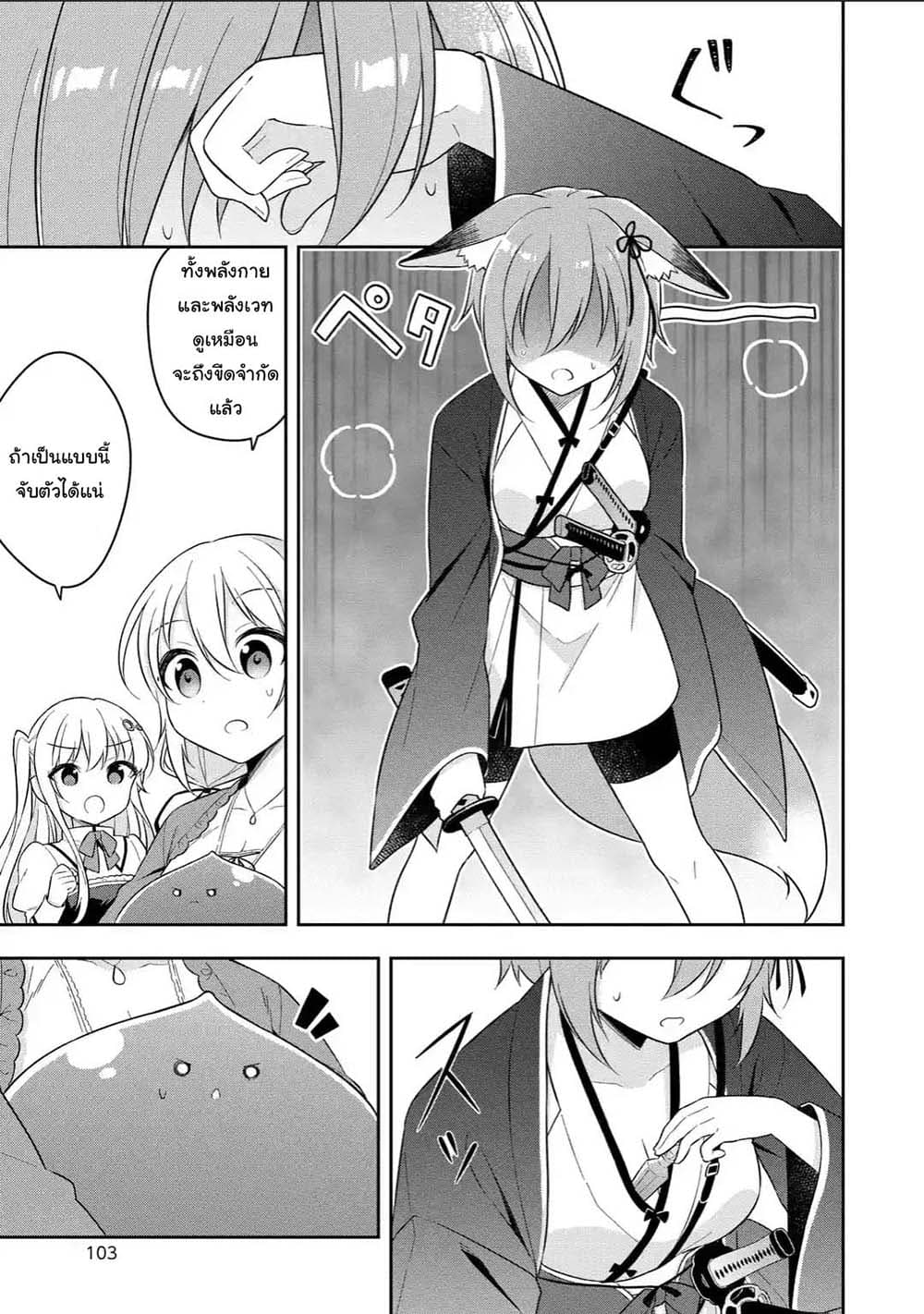 Slime Tensei. Daikenja ga Youjo Elf ni Dakishimeraretemasu 15.1-15.1