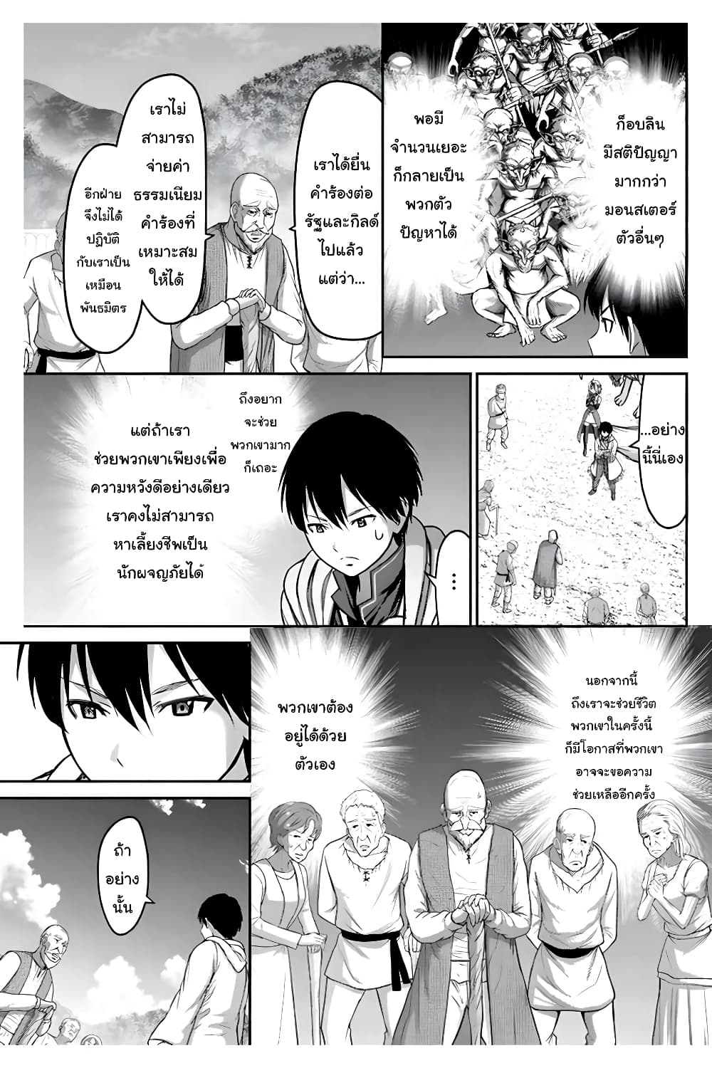 The Beast Tamer Was Fired From His Childhood Friends' S-Rank Party 10-10