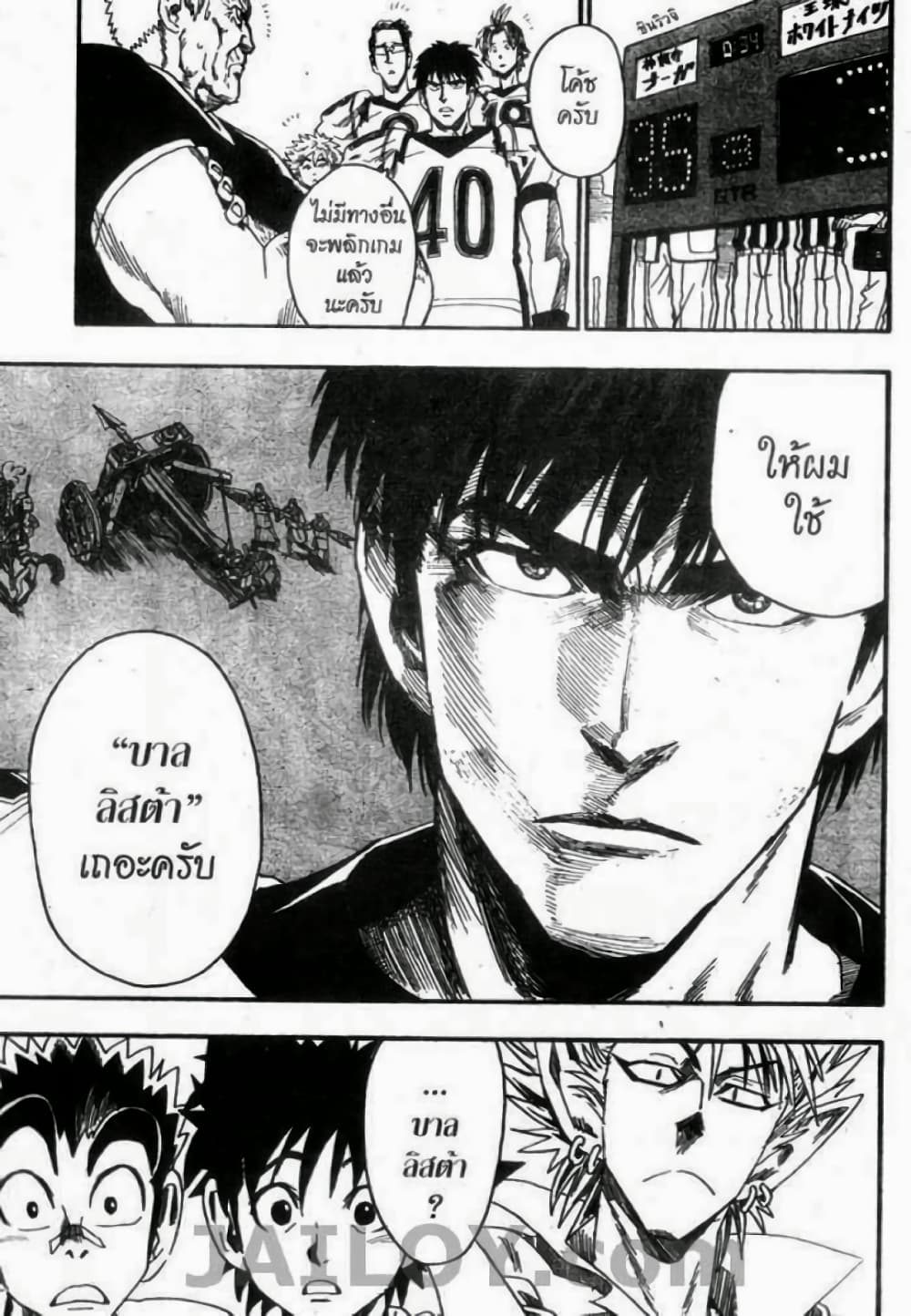 Eyeshield 21 51-51