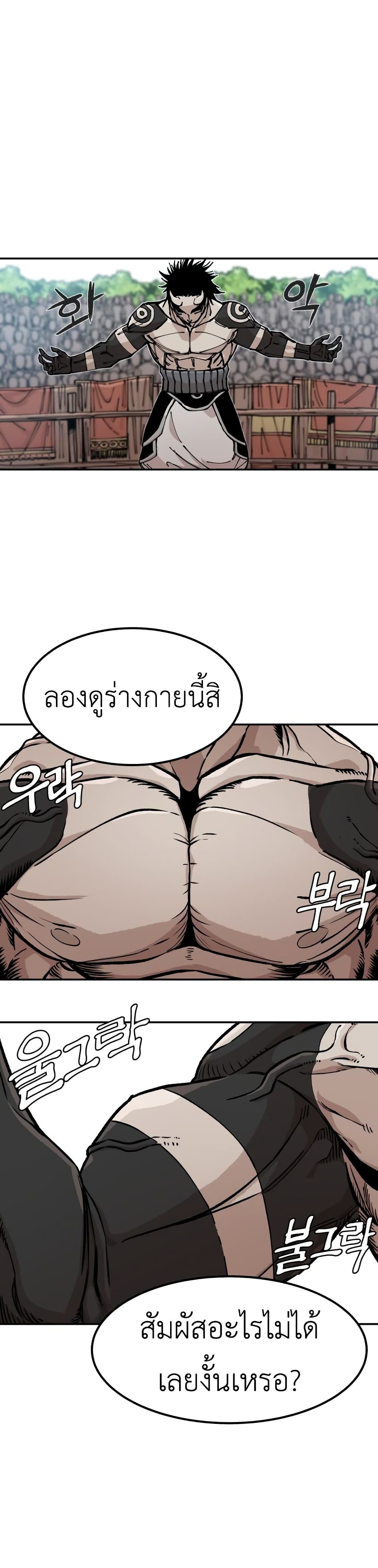 Reincarnation Of The Veteran Soldier 6-6