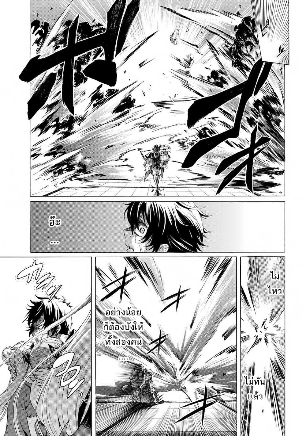 Ichioku-nen Button o Renda Shita Ore wa, Kizuitara Saikyou ni Natteita กดปุ่ม 100 ล้านปี รู้ตัวอีกทีเทพซะแล้ว 15-15