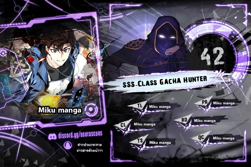 SSS-Class Gacha Hunter 42-42