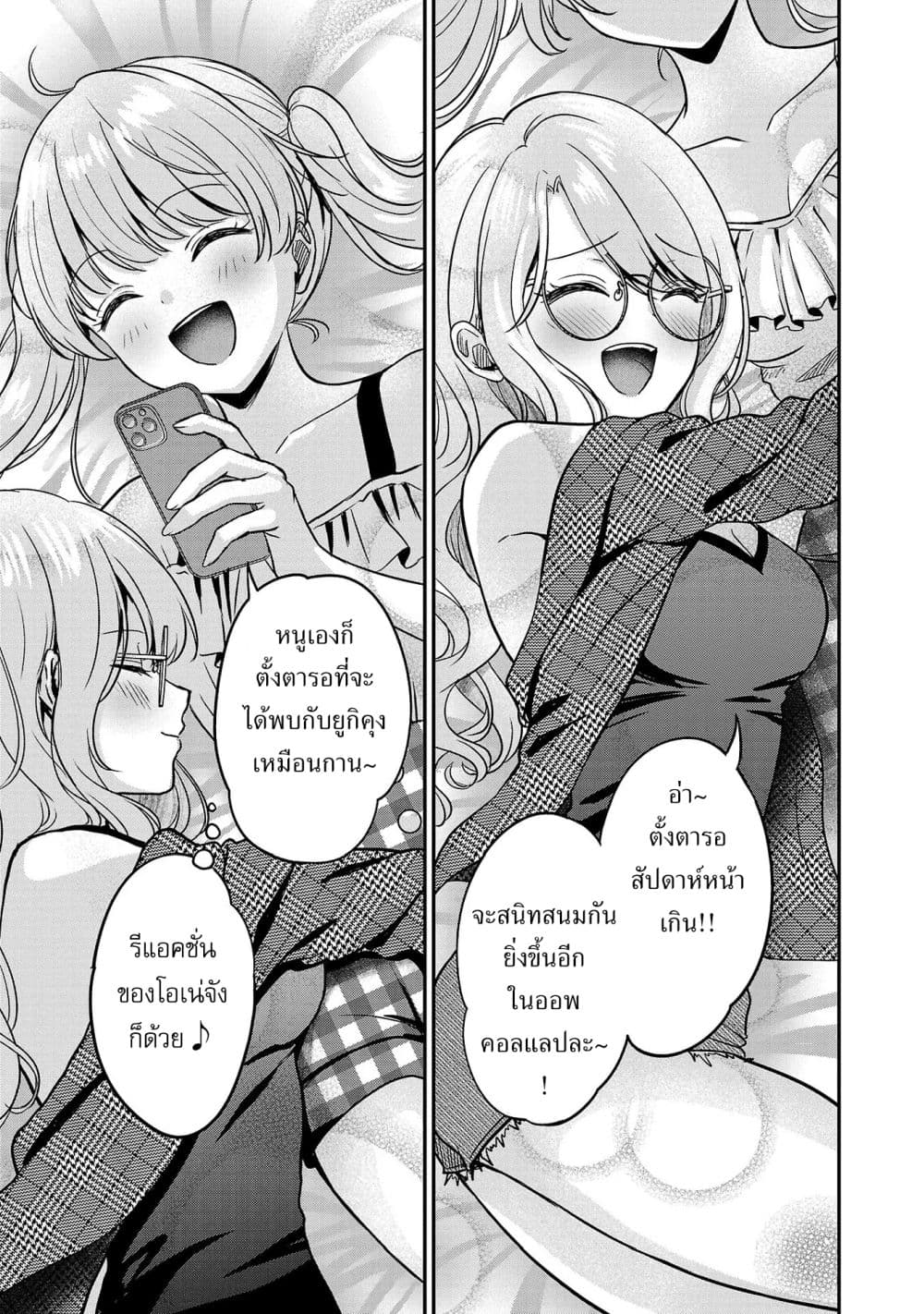 Shitsuren Shita Node Vtuber Hajimeta 12-12