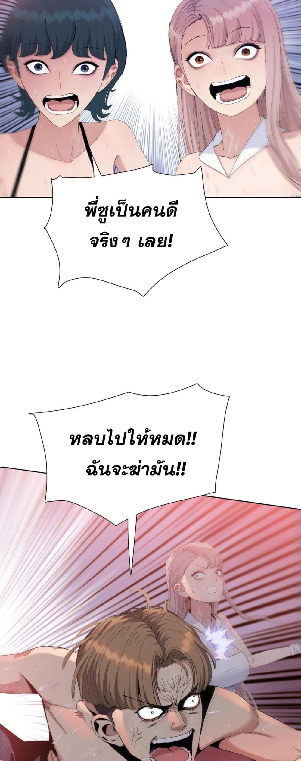 Doomsday Ruthless Man: Hoarding Trillions of Supplies at the Beginning ผู้โหดเหี้ยมวันโลกาวินาศ : กักตุนเสบียงนับล้านล้าน 8-8