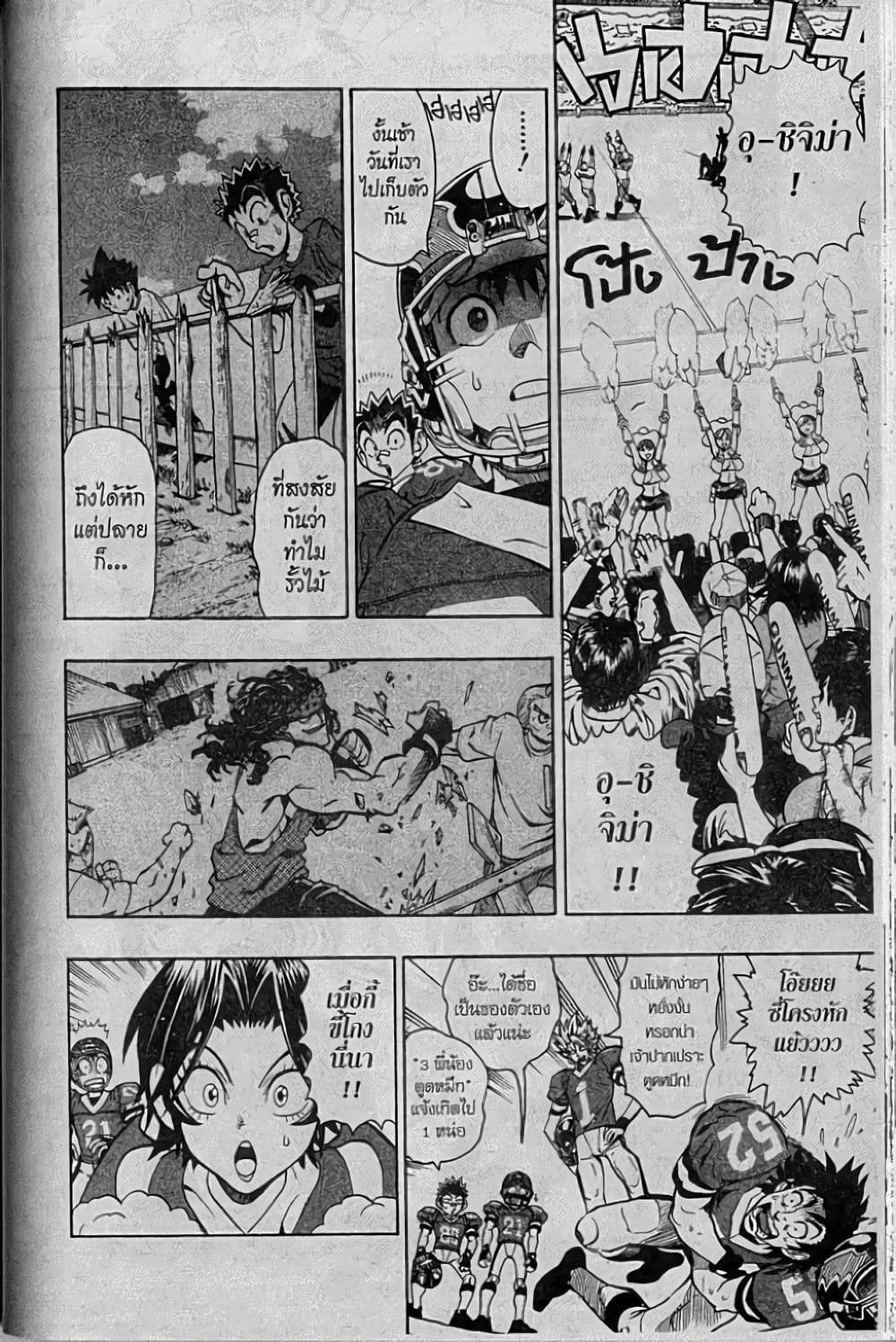 Eyeshield 21 137-137