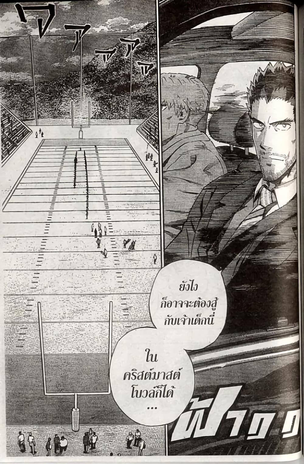 Eyeshield 21 240-240