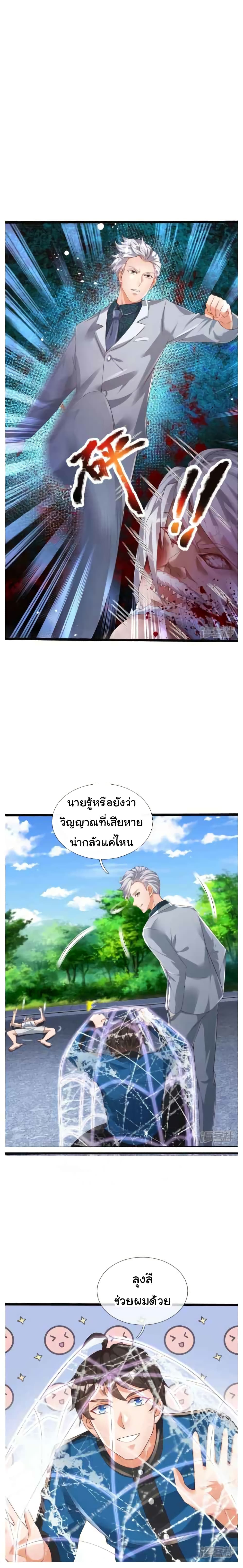 The Town Gate Man 7-7