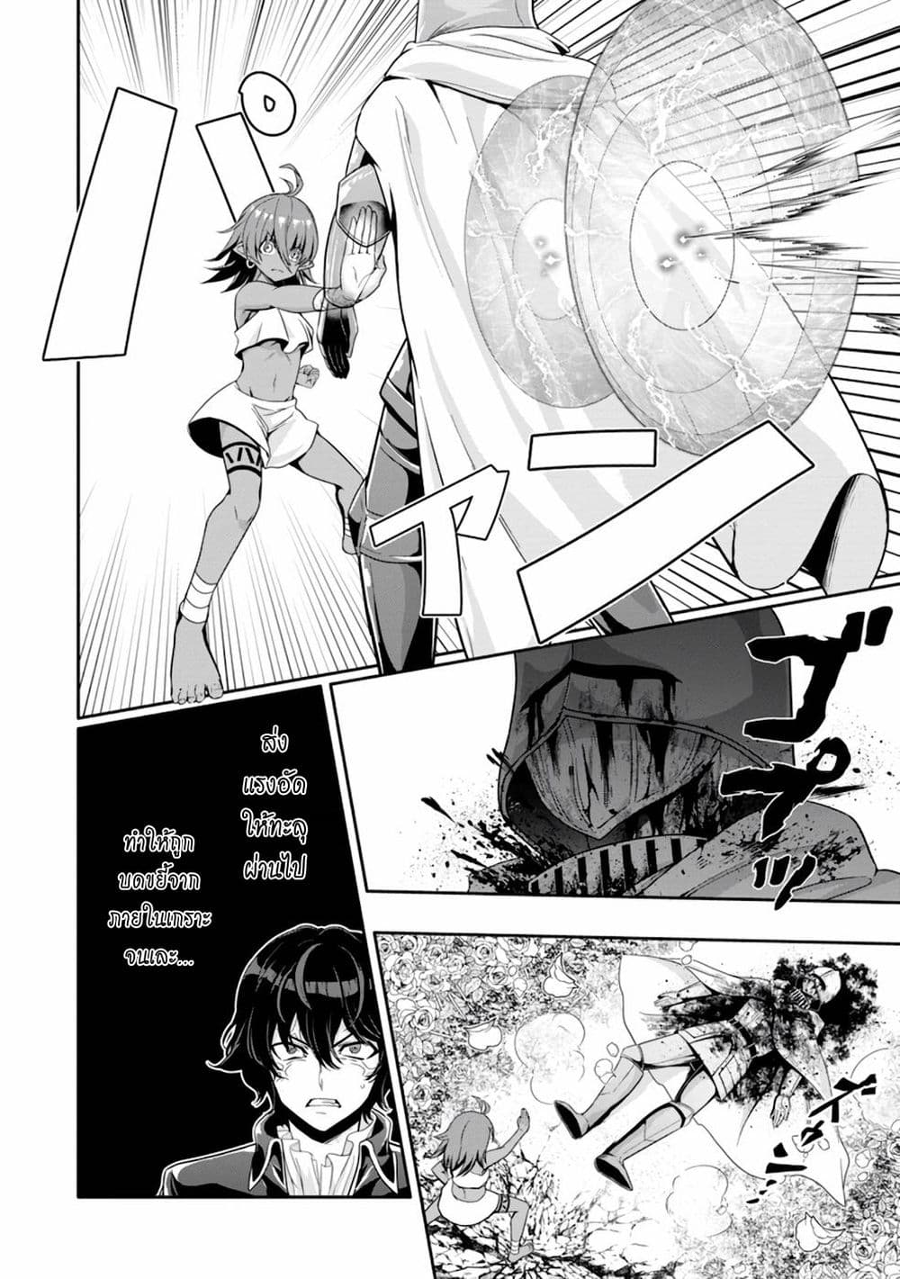 Hazure Skill "Gacha" De Tsuihou Sareta Ore Wa, Wagamama Osananajimi O Zetsuen Shi Kakusei Suru 14.3-14.3