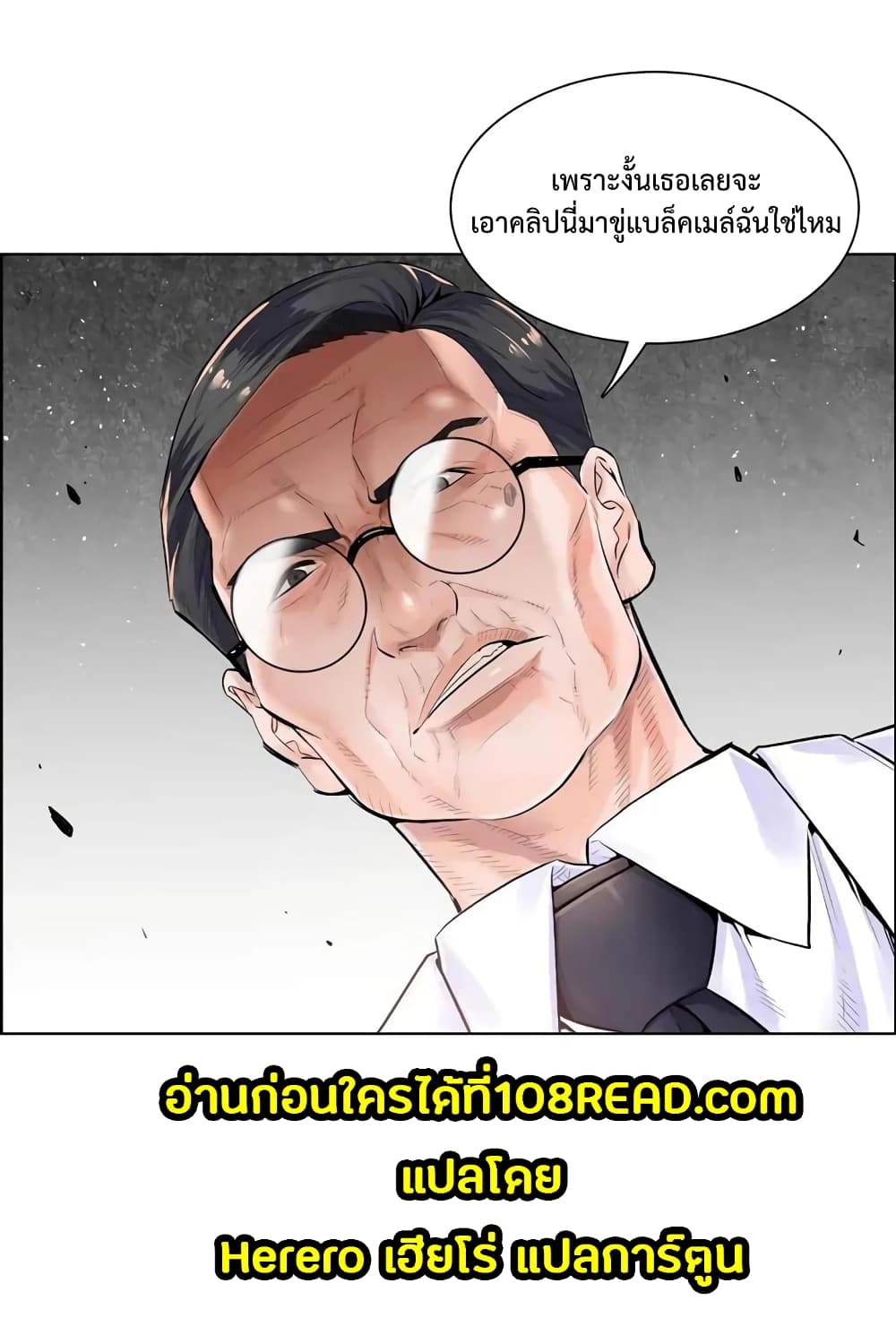 The Game Fatal Doctor 3-3