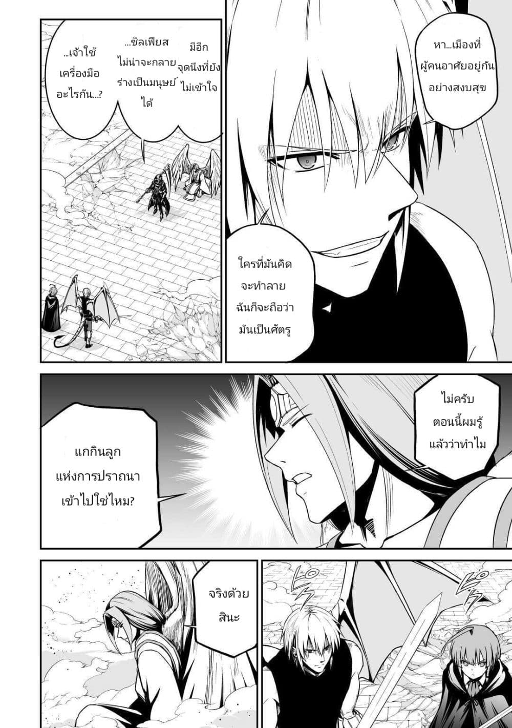 Jaryuu Tensei 33-33