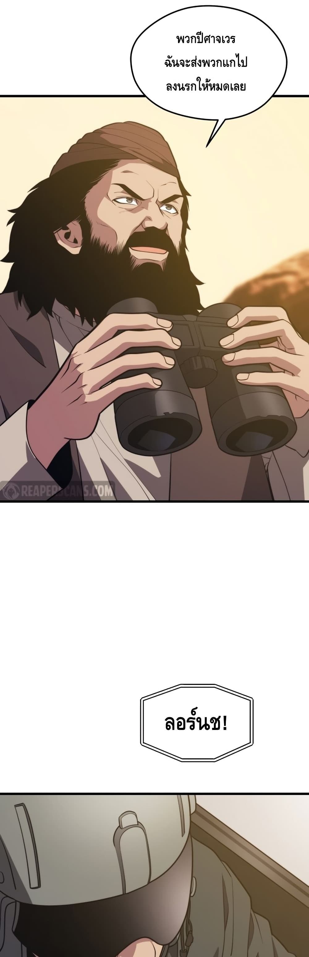 Seoul Station Necromancer 61-61