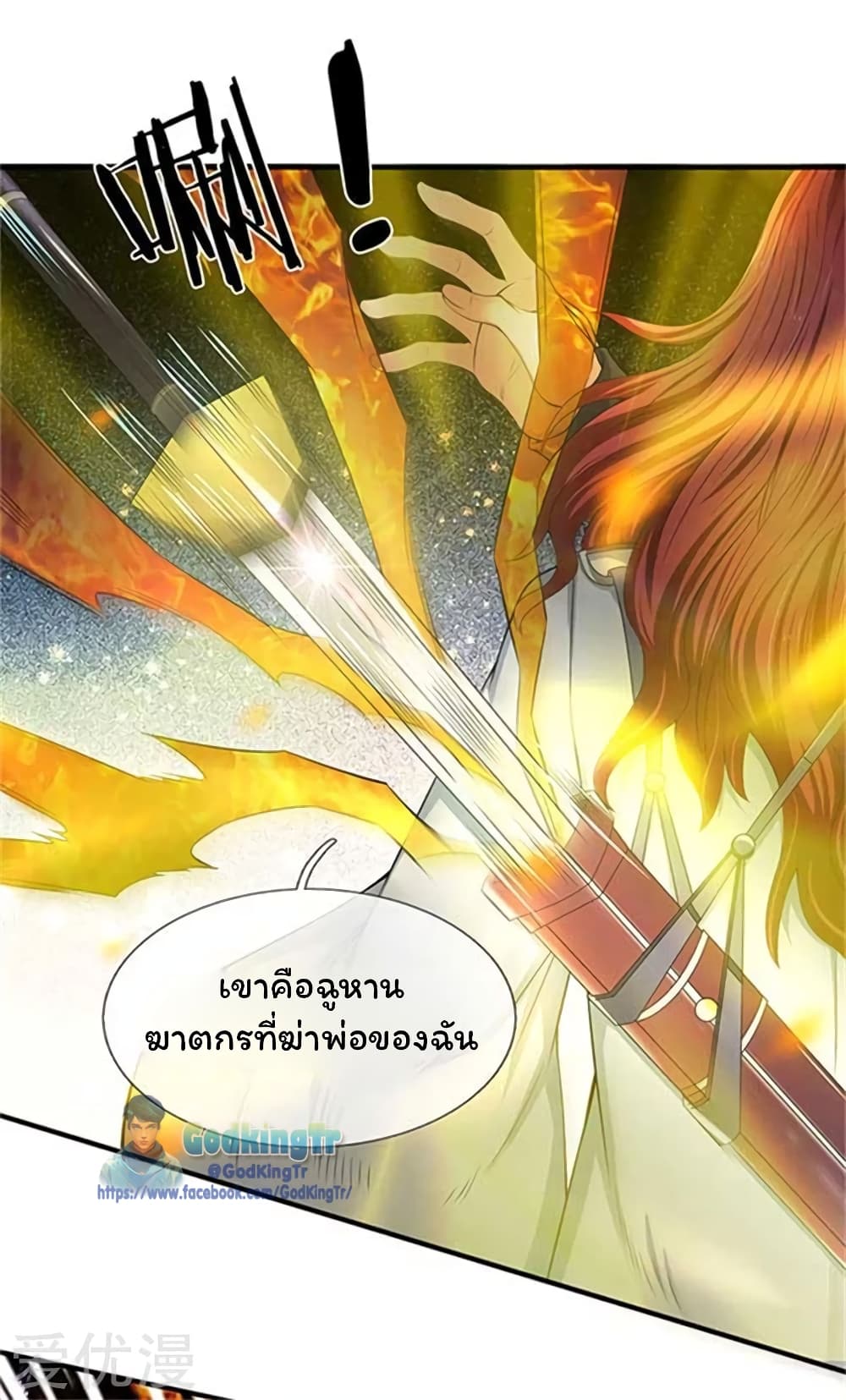 Eternal god King 92-92