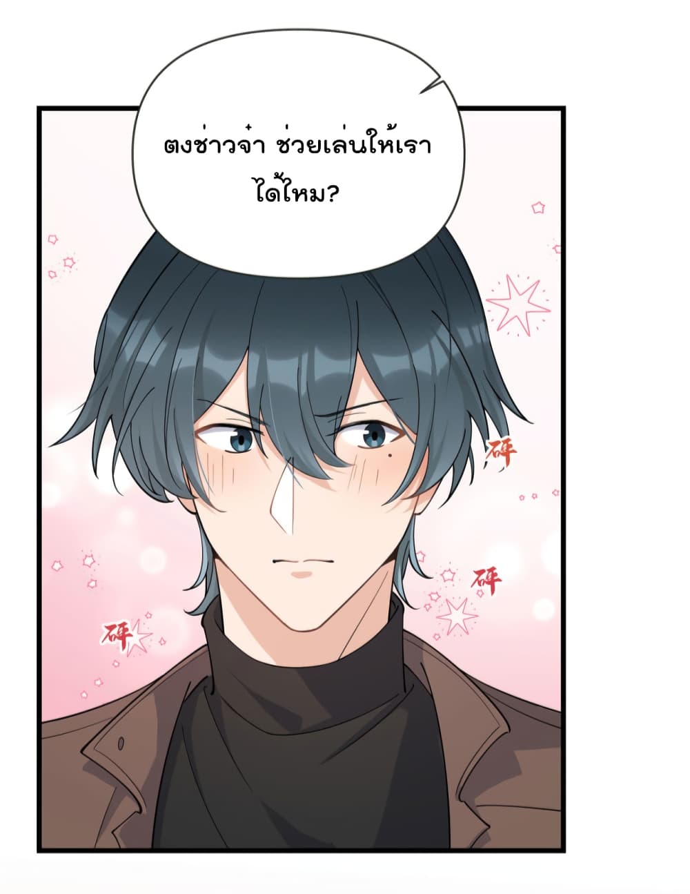 Remember Me? จำฉันได้หรือเปล่า? 140-140