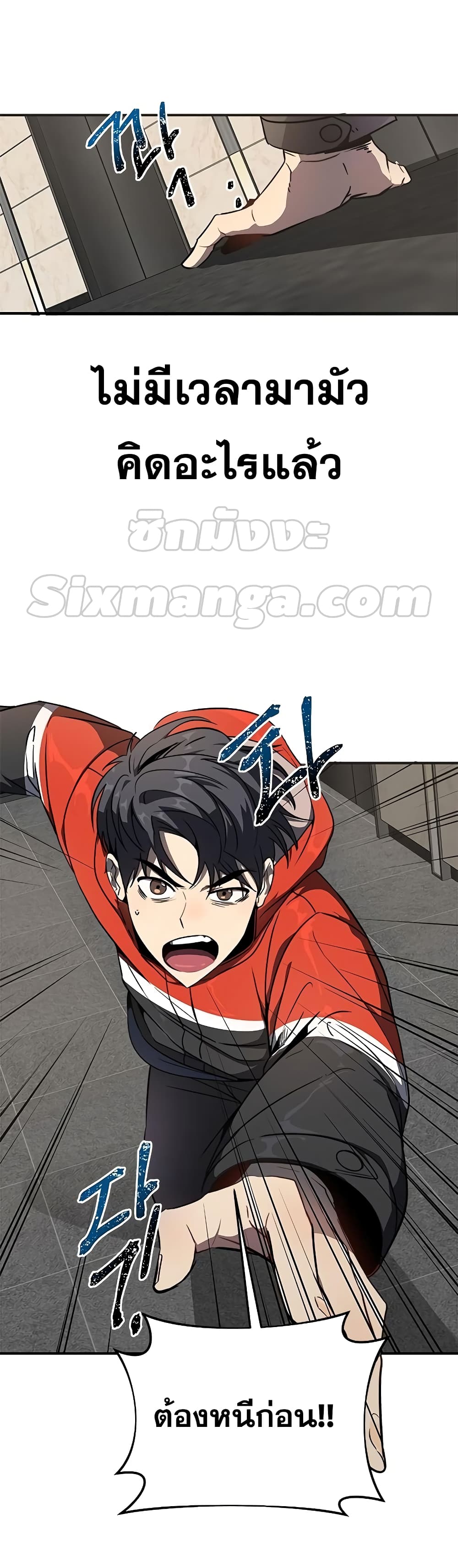 Legendary Ranker’s Comeback 1-1