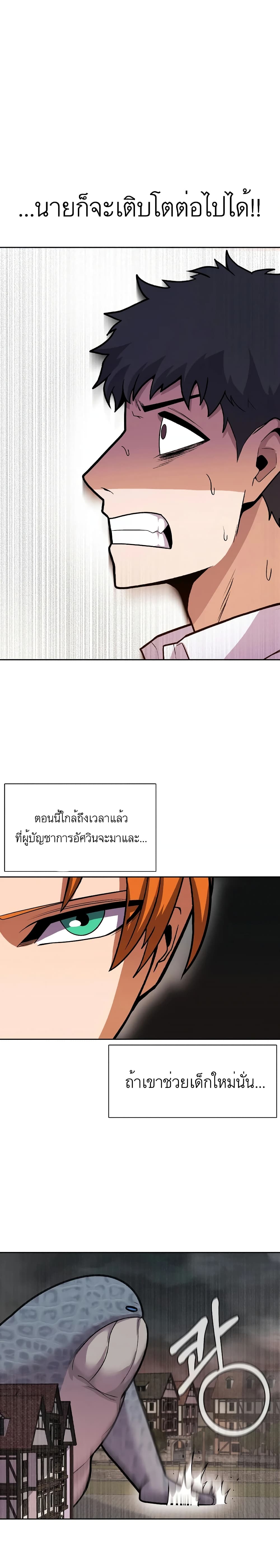 Raising Newbie Heroes In Another World 6-6