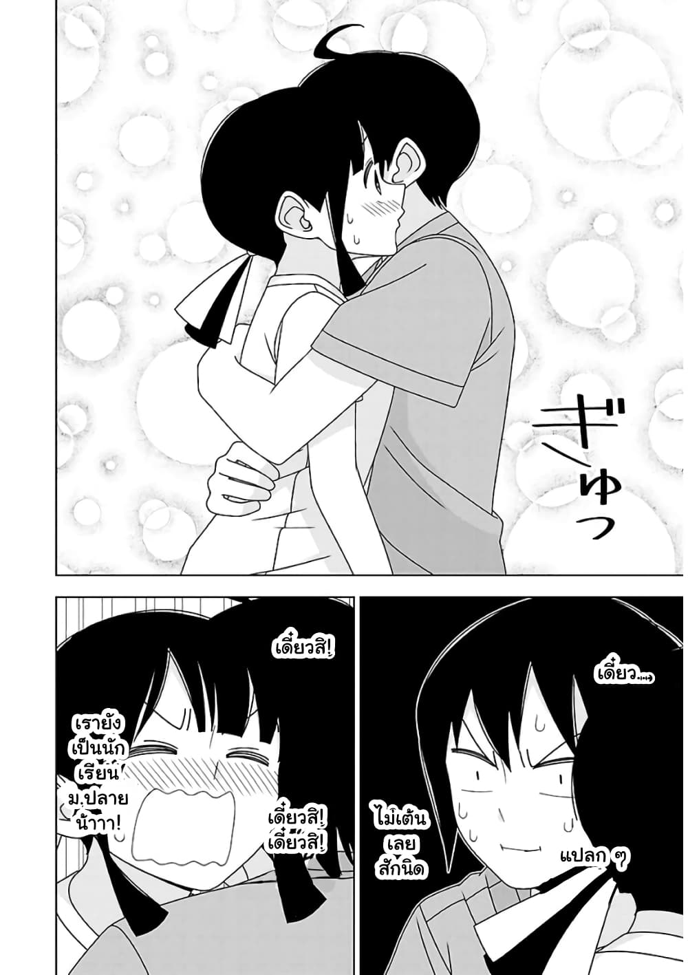 Boku wa Ohime-sama ni Narenai 20-20