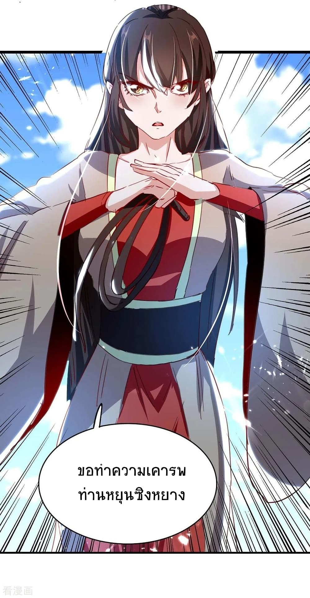 Return of Divine Emperor 192-192