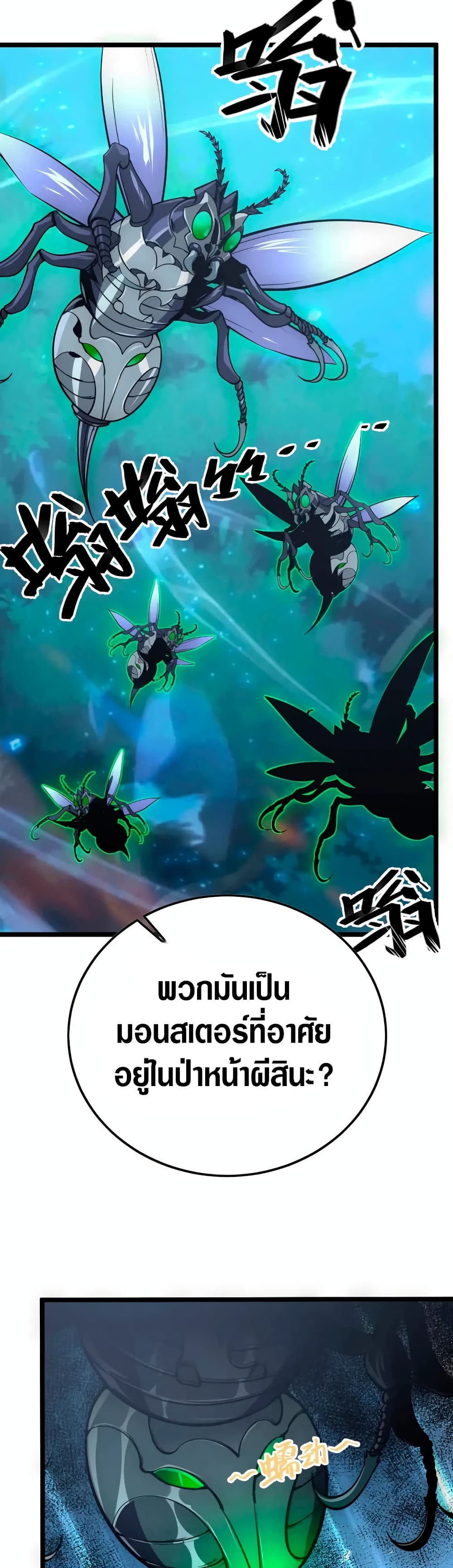Rise From The Rubble เศษซากวันสิ้นโลก 144-144