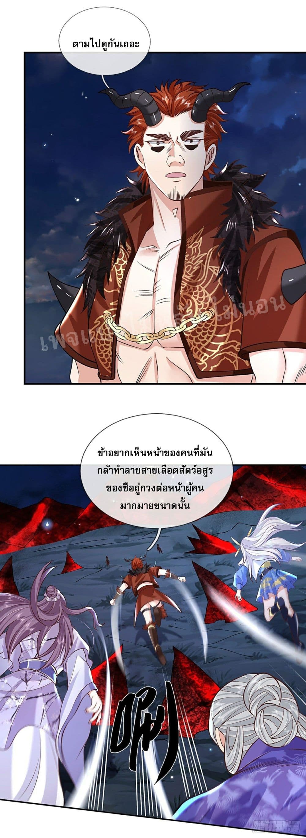 Royal God of War, Rising Dragon ราชันย์เทพยุทธ์มังกรผงาดฟ้า 77-77