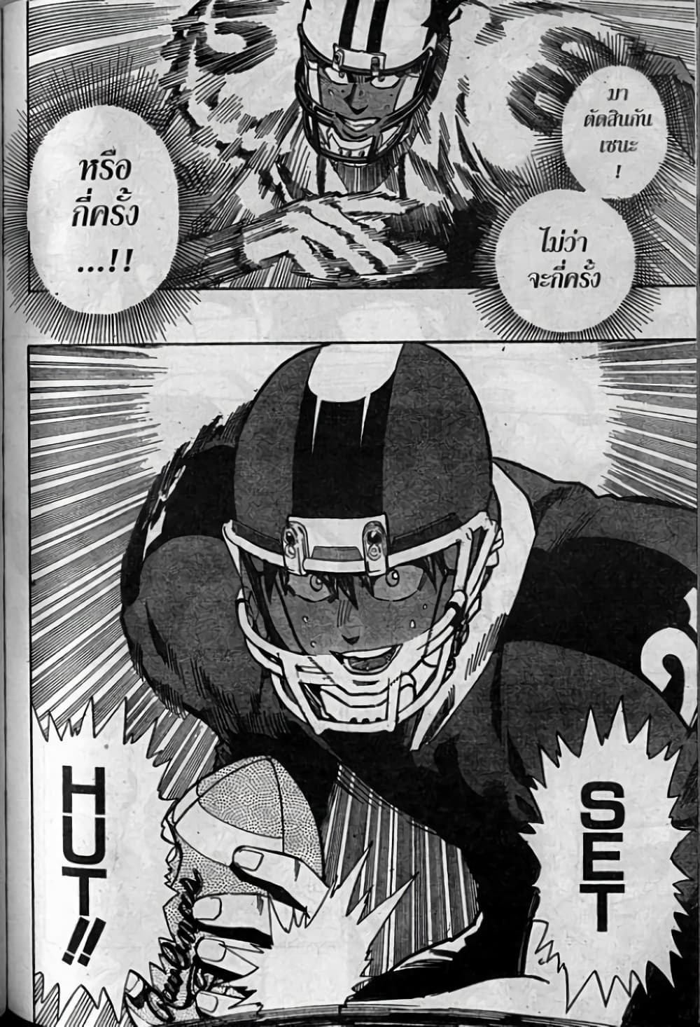 Eyeshield 21 332-332