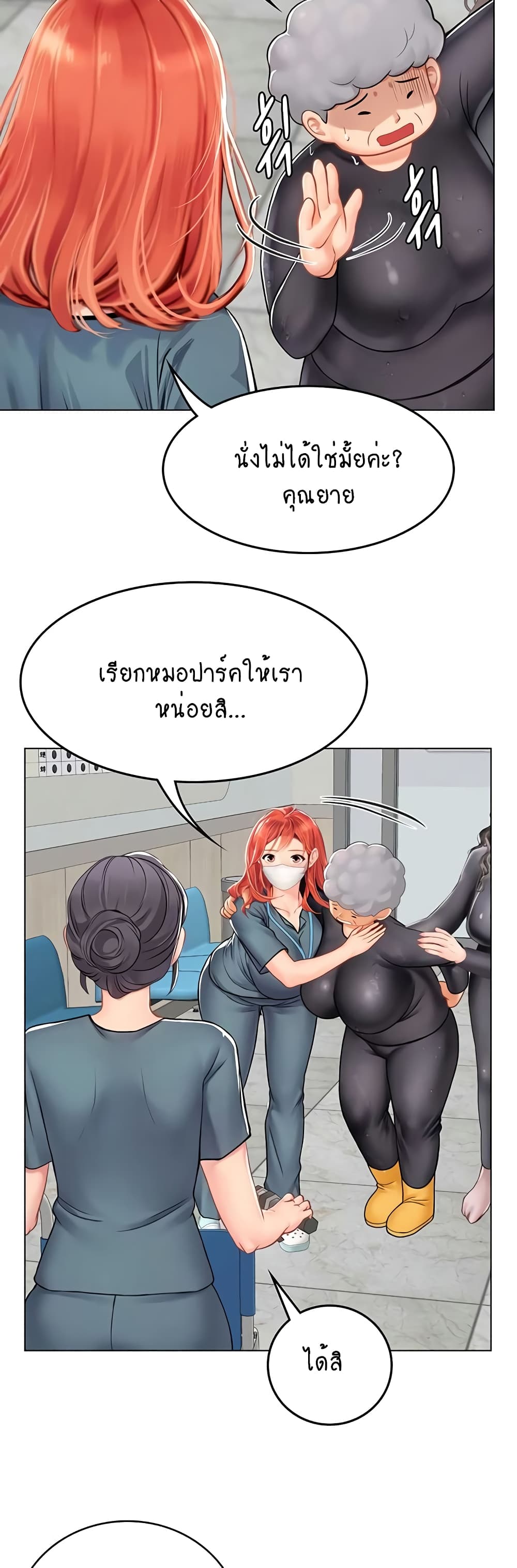Intern Haenyeo 24-24