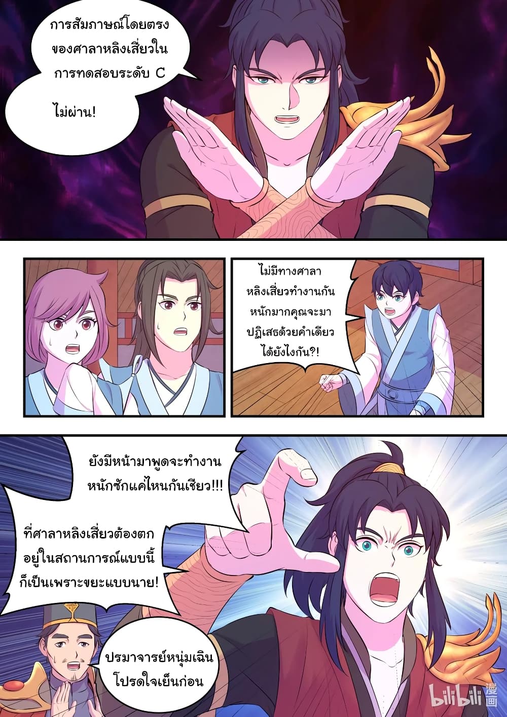 King of Spirit Beast 89-89