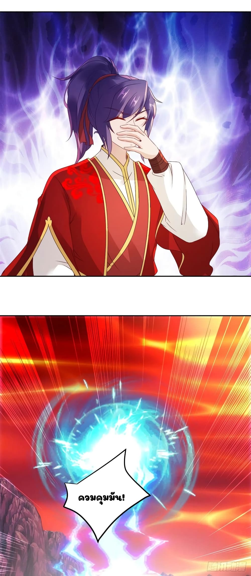 Divine Soul Emperor 104-104